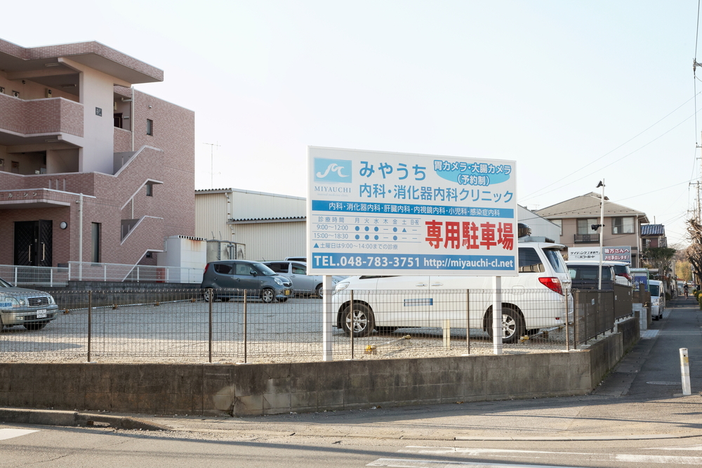 駐車場