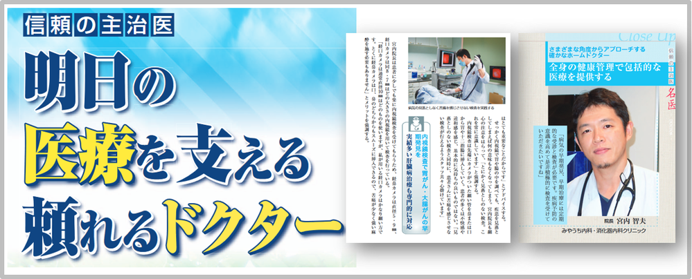 名医シリーズ